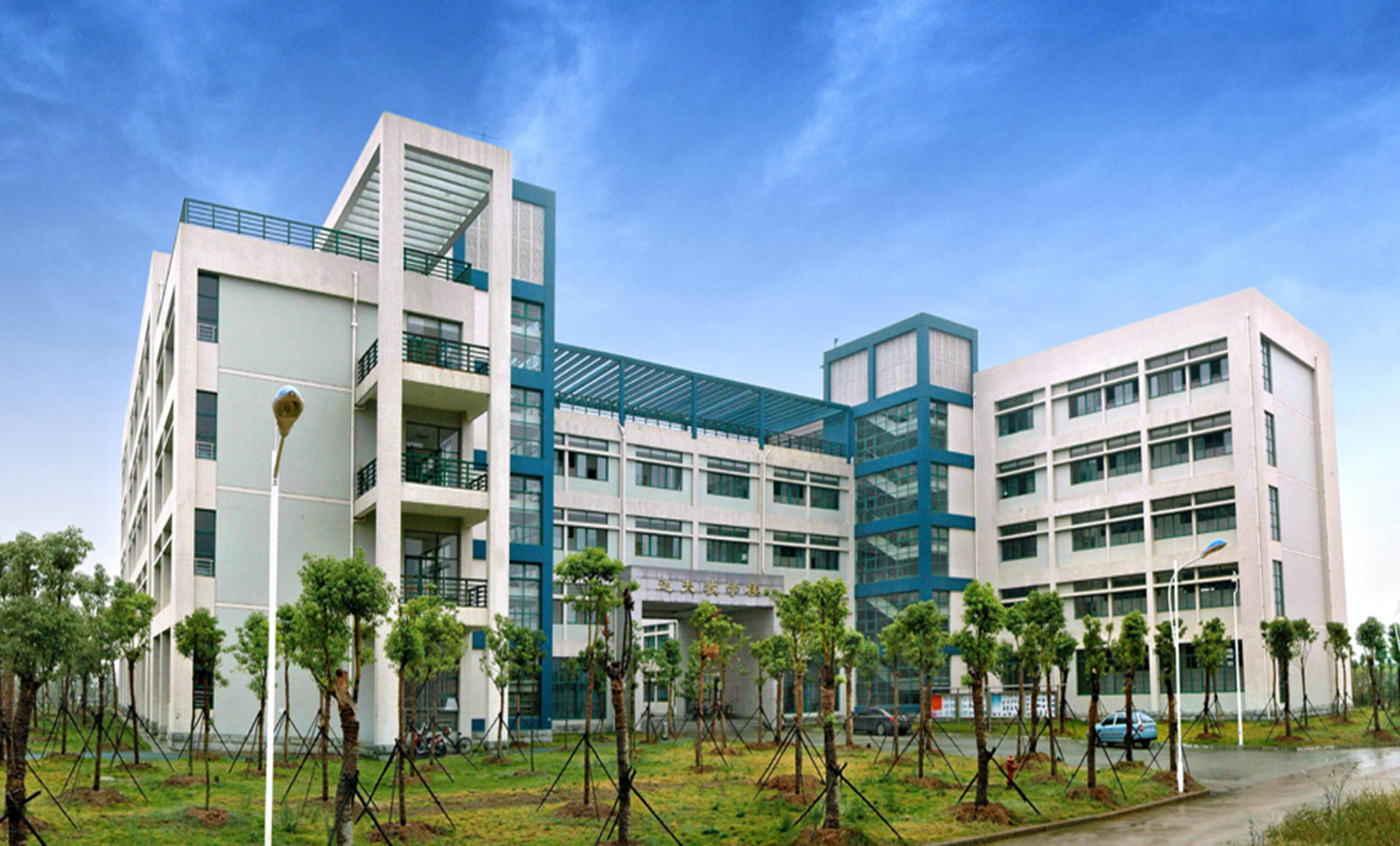 Chifeng University