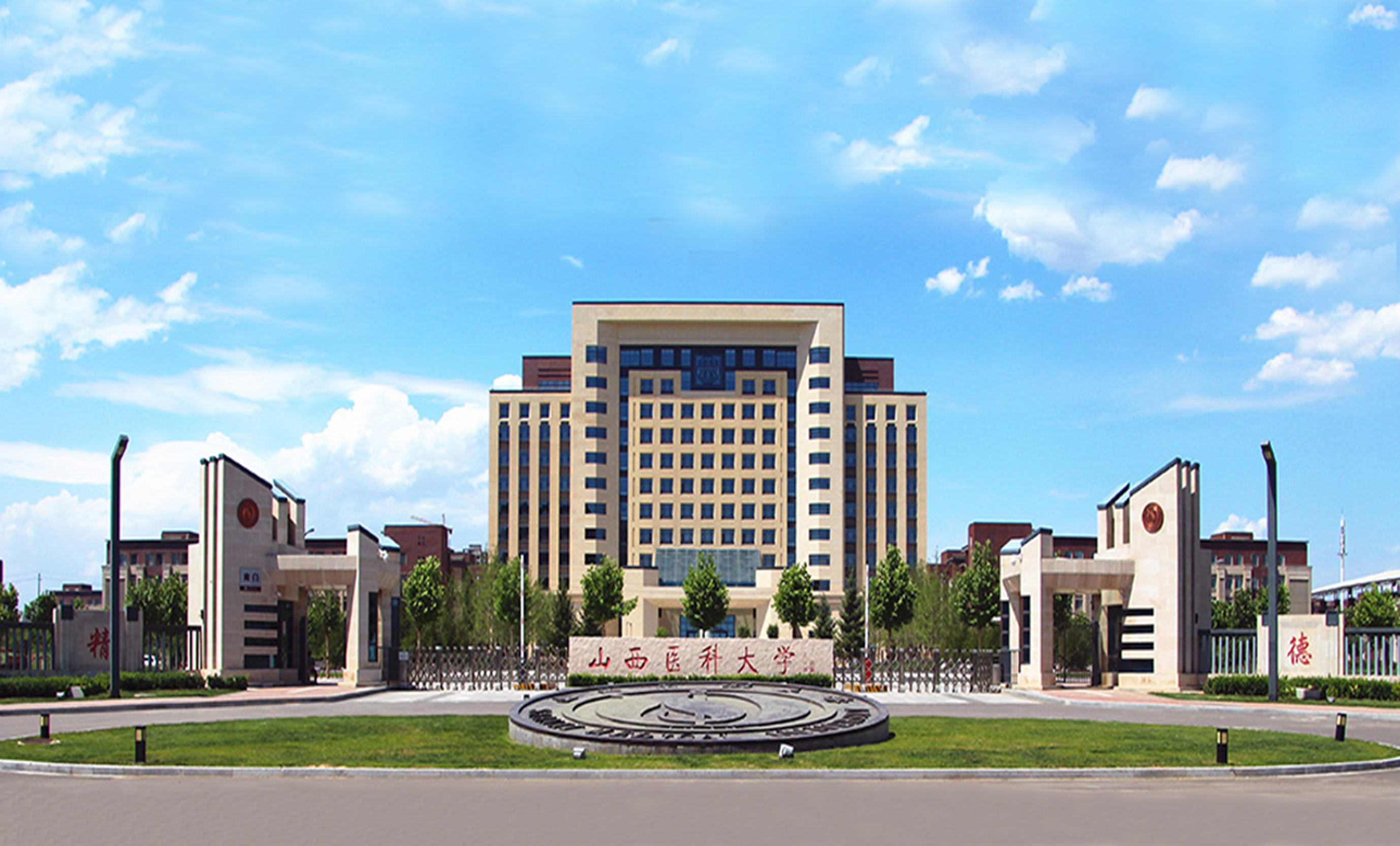 Shanxi Medical University